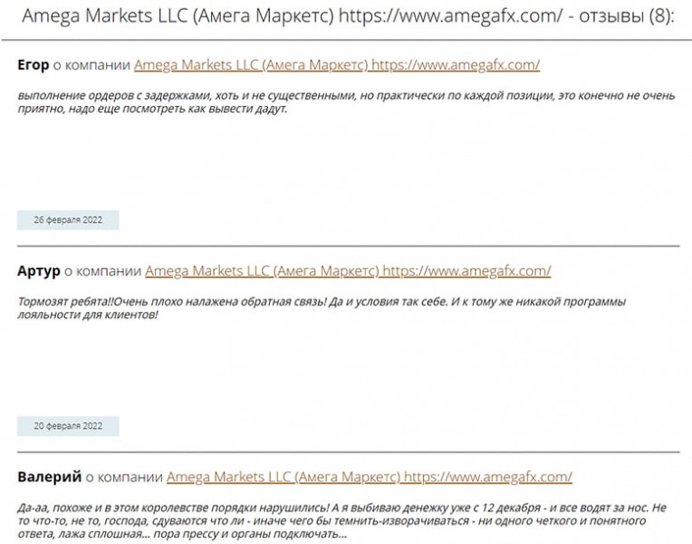 Amega Markets LLC обманывает своих клиентов. Обзор.