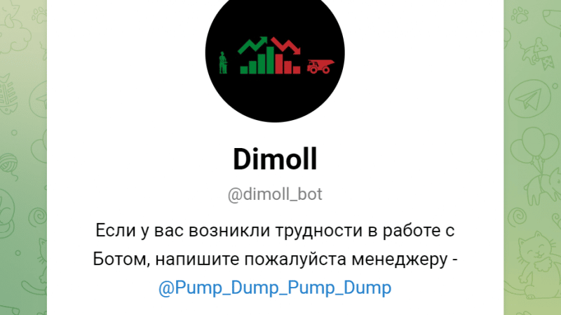 Dimoll (t.me/dimoll_bot) циничный развод в Телеграмм