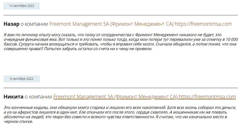 Freemont Management (Freemontmsa.com) - обзор лохотрона и отзывы.