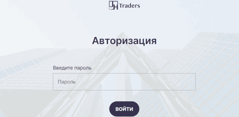 JH Traders (jhtraders.co.uk) лжеброкер! Отзыв Forteck