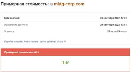 MKTG Corp - очередные мошенники, или можно доверять?