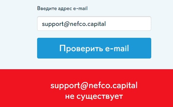 Nefco Capital: отзывы о компании в 2022 году