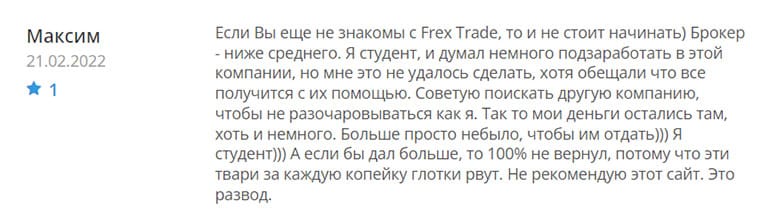 Обзор компании Frextrade (MEXC option), и отзывы о ней обманутых клиентов. Мнение.