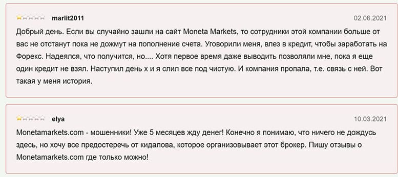 Отзывы о Moneta Markets. Стоит ли доверять опасному проекту?