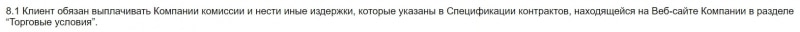 ProfitFife: отзывы трейдеров и условия торговли