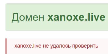 Xanoxe. Сайт который сто процентов - лохотрон. Отзывы и обзор.