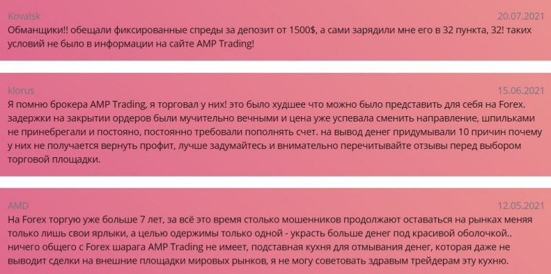 AMP Global: отзывы и экспертный обзор условий торговли