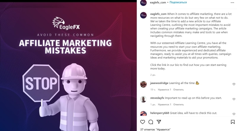 EagleFX: отзывы о брокере в 2022 году