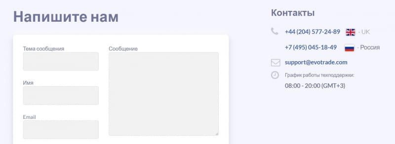 Evotrade: отзывы, торговые предложения и условия сотрудничества