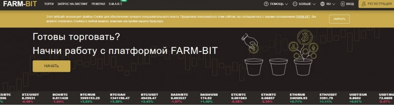 FARM-BIT: отзывы реальных трейдеров о криптобирже и анализ условий
