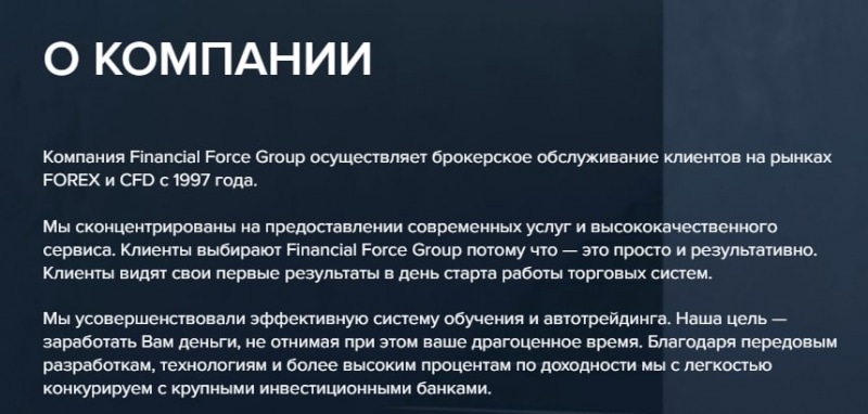 Financial Force Group: отзывы реальных трейдеров и коммерческое предложение