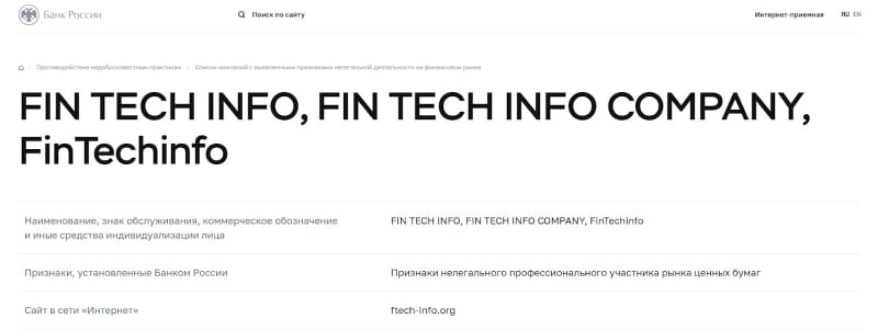 FInTechInfo: отзывы трейдеров о работе компании