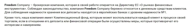Freedom Company: отзывы о брокере, анализ условий трейдинга и правовые документы