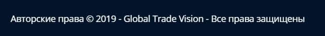 Global Trade Vision: отзывы клиентов о сотрудничестве и анализ условий инвестирования