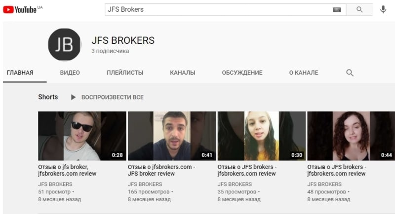 JFS Brokers: обзор деятельности, предложений брокера и отзывы о нем