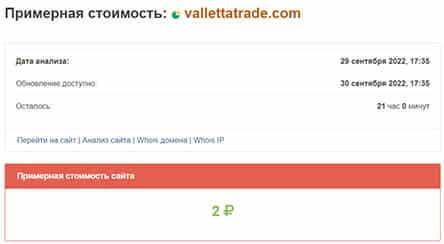 Компания Valletta trade - очередная мошенническая схема? Отзывы.