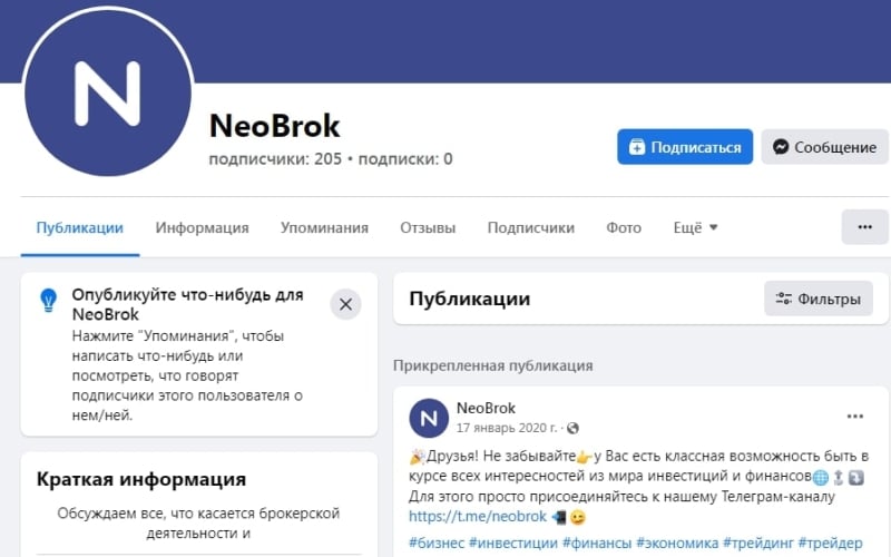 Neobrok: отзывы о компании. Услуги, предложения, документация и лицензирование