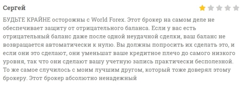 Подробный обзор и реальные отзывы о World Forex