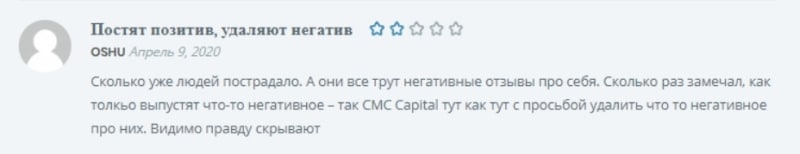 Полный обзор и отзывы о деятельности CMC Capital