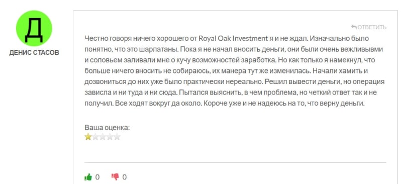 Royal Oak Investment - стоит ли доверять очередному опасному проекту и лохотрону?