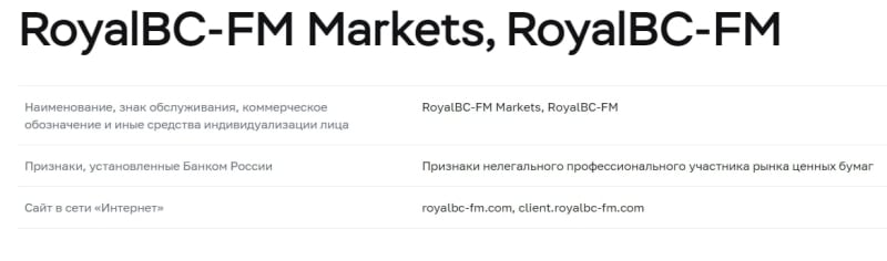 RoyalBC-FM: отзывы клиентов, особенности площадки, обзор предложений