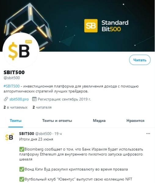 SBIT500: отзывы пользователей и экспертный обзор условий