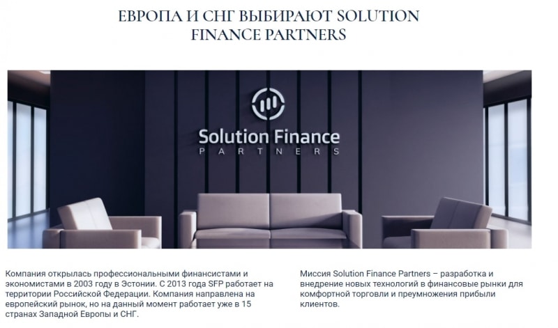 Solution Finance Partners: отзывы о компании и подробный разбор условий сотрудничества