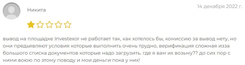 Лжеброкер Investexor. Заморский лохотрон и развод. Не стоит сотрудничать, опасно.