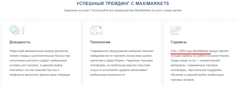 Полный обзор брокера MAXIMARKETS