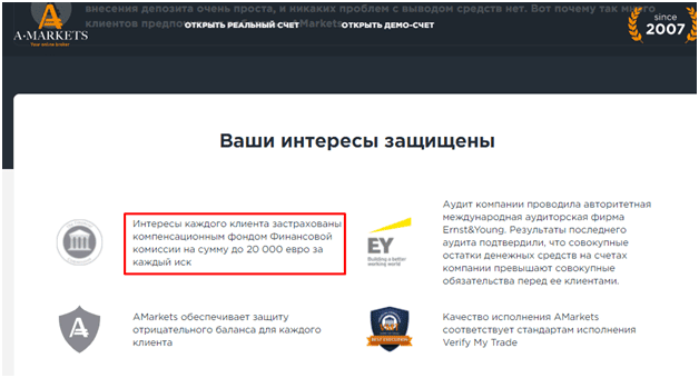 Вся информация о компании AMarkets