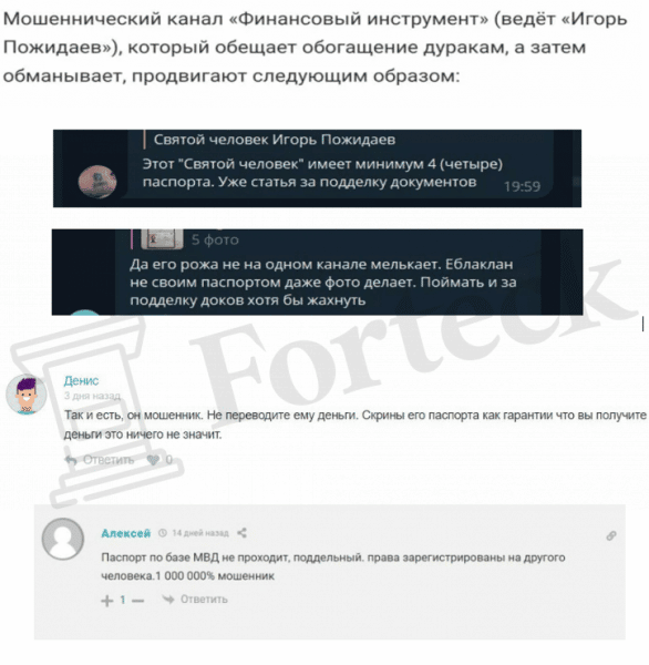 Финансовый инструмент (t.me/joinchat/ti2ucYRawiw3OWE6) идеальная среда для грабежа!