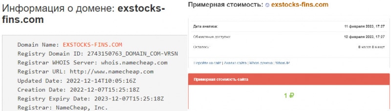 Финансовый посредник EXStocks FINS - это банальный лохотрон и развод.