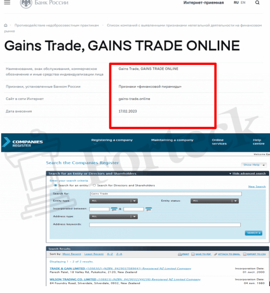 Gains Trade (gains-trade.online) правда об инвестиционном проекте!