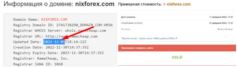 Компания NixForex / NixFX - очередной опасный мошенник и лохотрон? Отзывы.