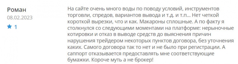 Обзор официального сайта INVESTEDGE - однозначно говорит о том, что перед нами лохотрон и развод