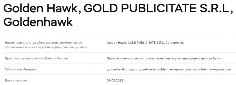 Полный обзор брокера Golden Hawk