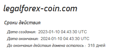 Полный обзор брокера LegalForexCoin