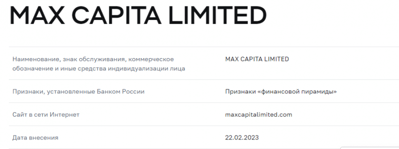 Полный обзор брокера Maxcapitalimited