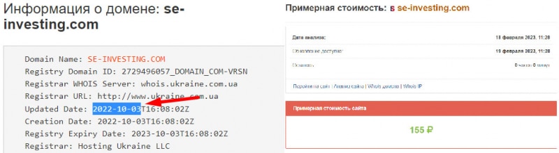 Se-investing - мутный проект с признаками лохотрона и развода. Стоит ли сотрудничать?