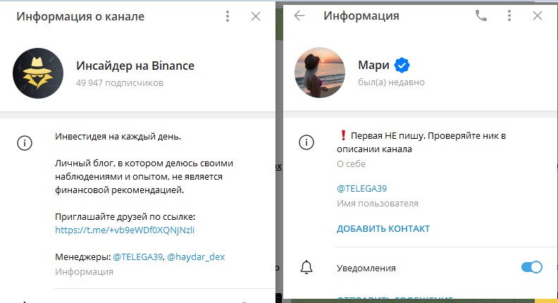 Телеграм канал Инсайдер на Binance, отзывы! Разоблачение! - CHECK DREAM