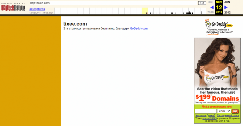 Вся информация о компании Tixee