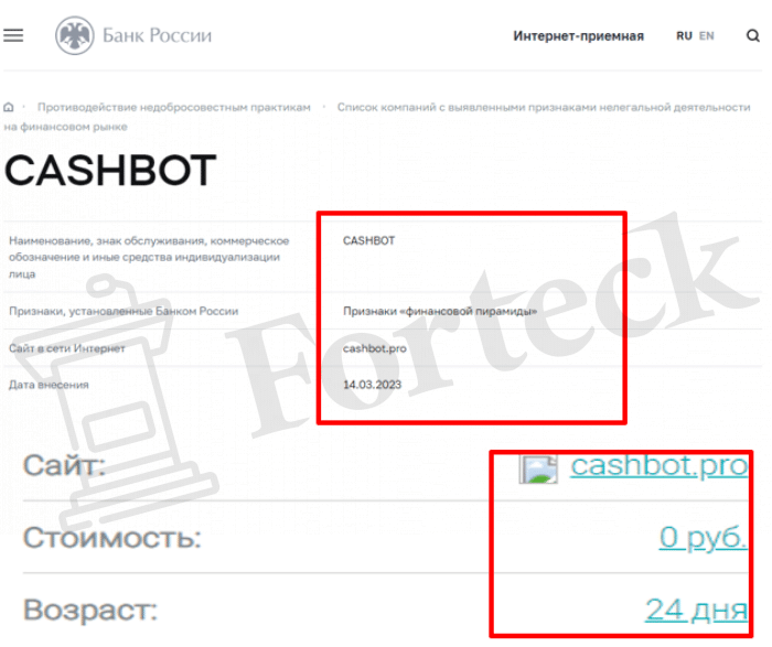 CASHBOT (cashbot.pro) развод на теме майнинга!