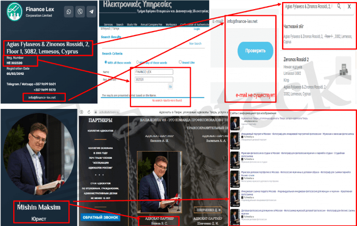 FINANCE LEX (finance-lex.org) липовые юристы мошенники!