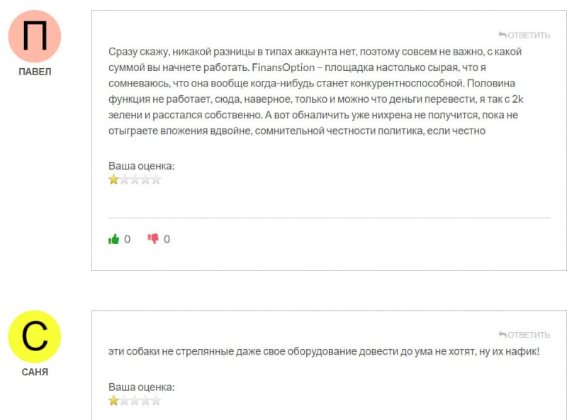 FinansOption: брокер реально работает или обманывает? Развод на бинарных опционах.