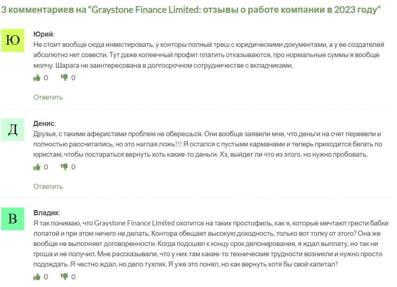 Graystone Finance Limited: брокер или обманщик? Это точнейший ХАЙП и развод.