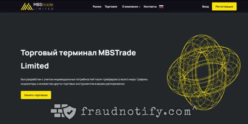 MBSTrade Limited отзывы mbstrade.limited