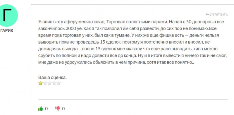 Обзор брокера бинарных опционов Atrik Trade - точно лохотрон и небезопасный сайт. Остерегаемся.