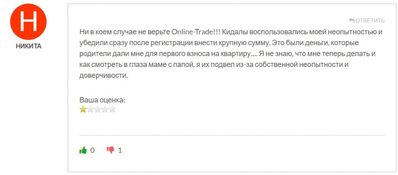 Online Trade Pro: что за брокер? Очевидно, что перед нами очередной лохотрон и развод.