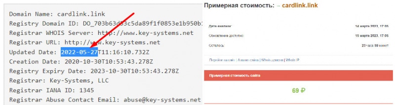 Основные данные Cardlink могут говорить, что перед нами опасный проект? Сами решайте.