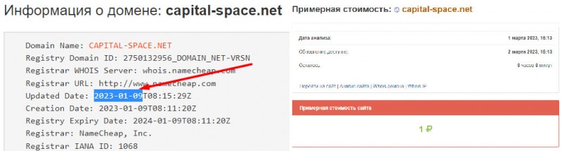 Основные сведения о Capital Space говорят, что это очередной лохотрон и развод?